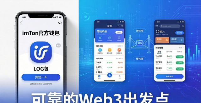 Defi多链钱包用户体验优化_imToken钱包安全更新_如何通过imToken钱包官方app下载保持市场竞争力?